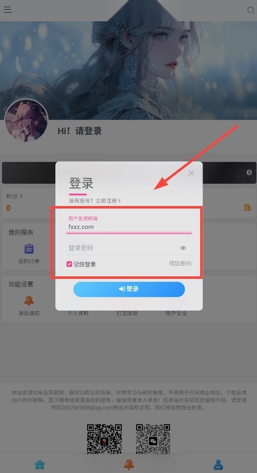 朝夕软件库2026 手机最新版图2