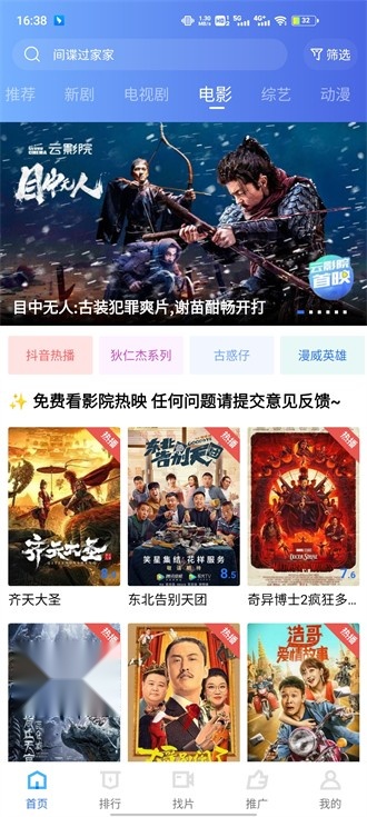 星辰视频 手机正版截图3