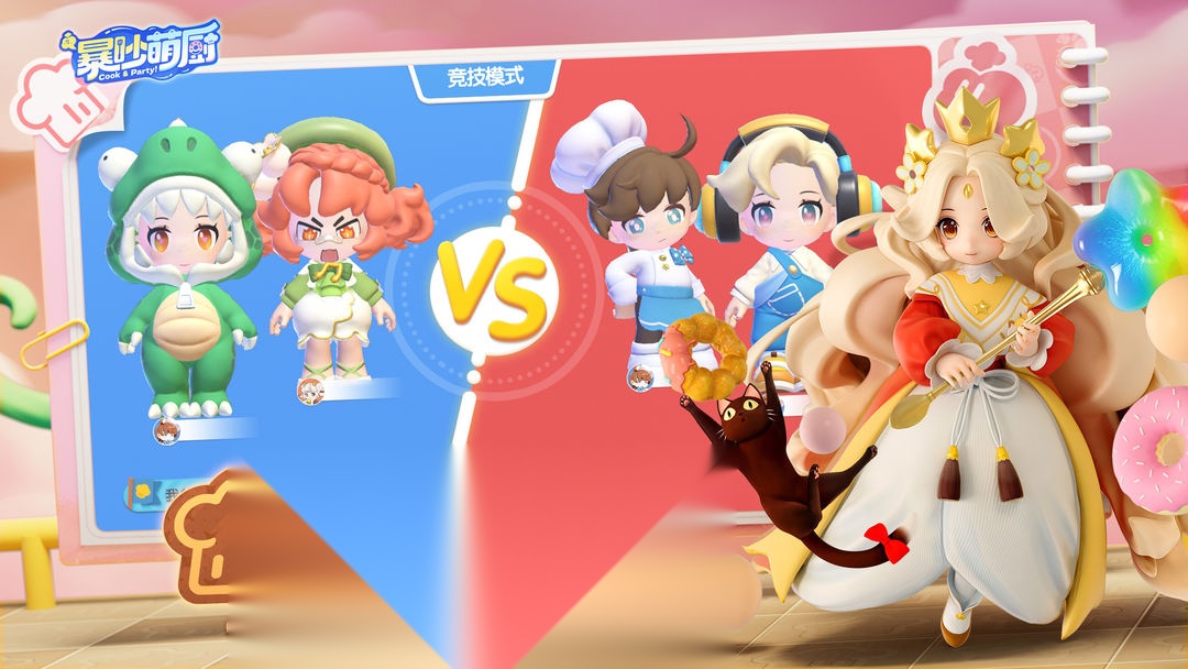 暴吵萌厨 手游免费版