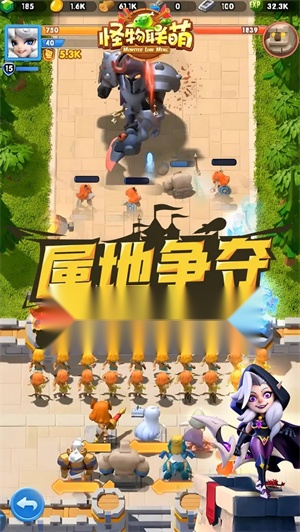 怪物联萌 无广告版