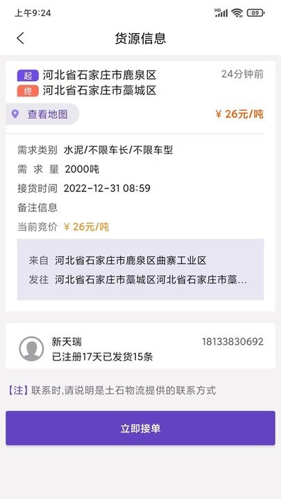 土石物流图1
