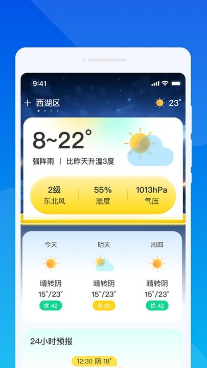 云游四海旅游软件官方最新版图1