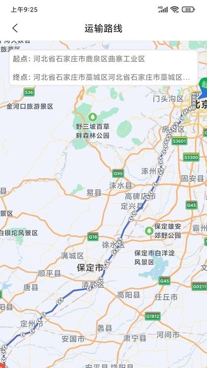 土石物流图2
