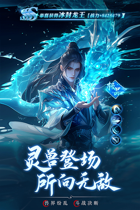 逍遥九歌行官方正版图1