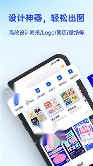 fotor懒设计 图2