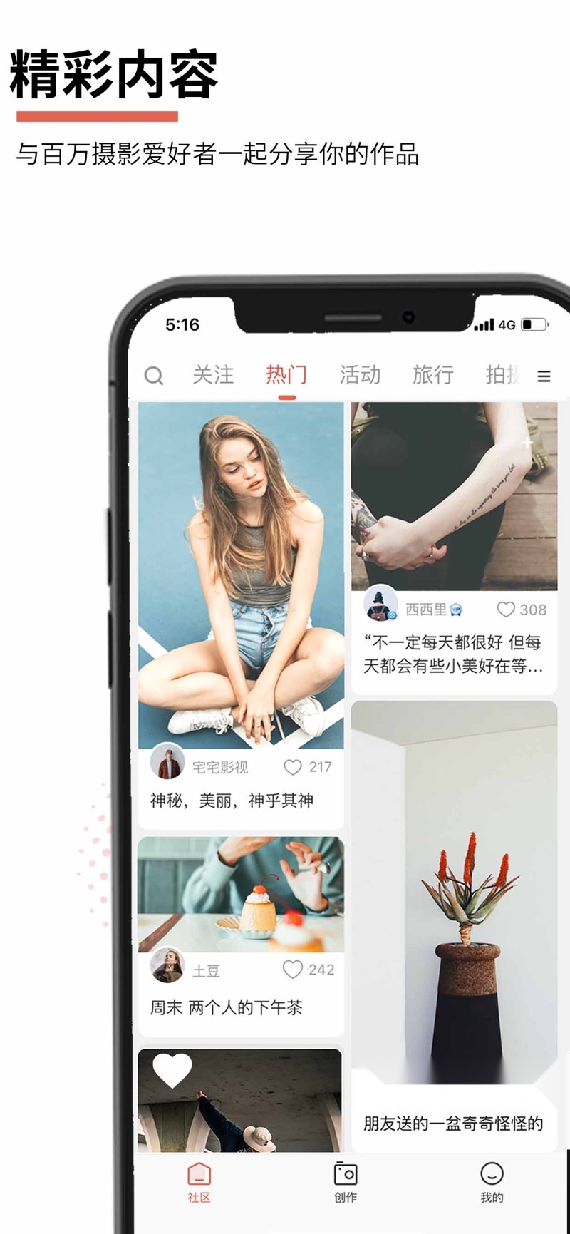 可甜贴纸相机 图3