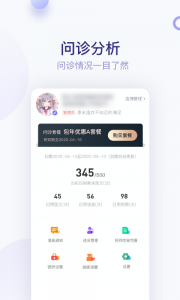 莲藕医生药店端图4