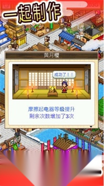 大江户物语汉化版
