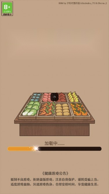 幸福小摊贩无广告版图1