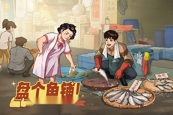 时光杂货店 游戏官方最新版截图3