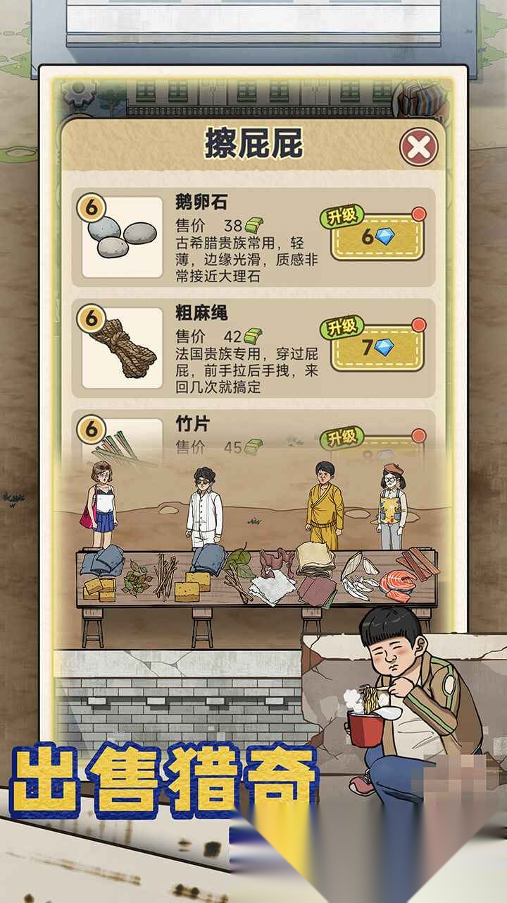 厕所创业记 官方正版