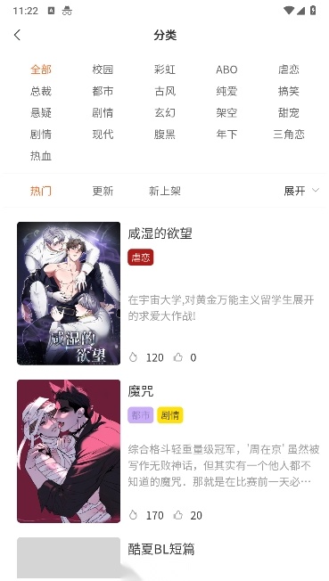 美耽漫画 图3