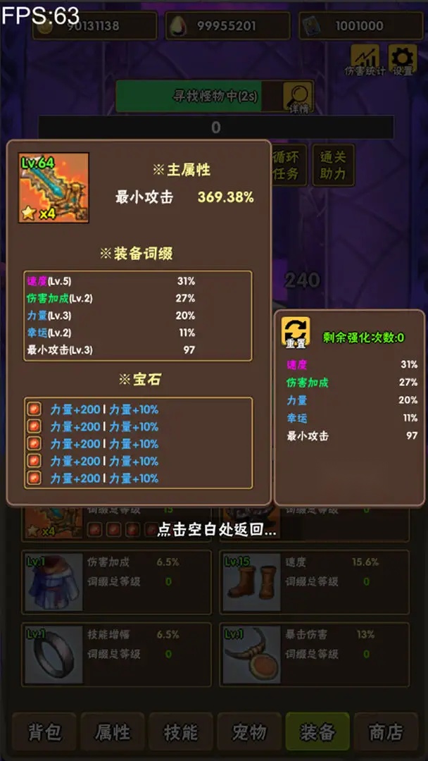 百层深渊 游戏正版图2