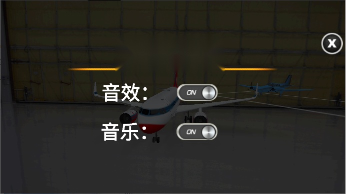 遨游中国飞机模拟器2026  