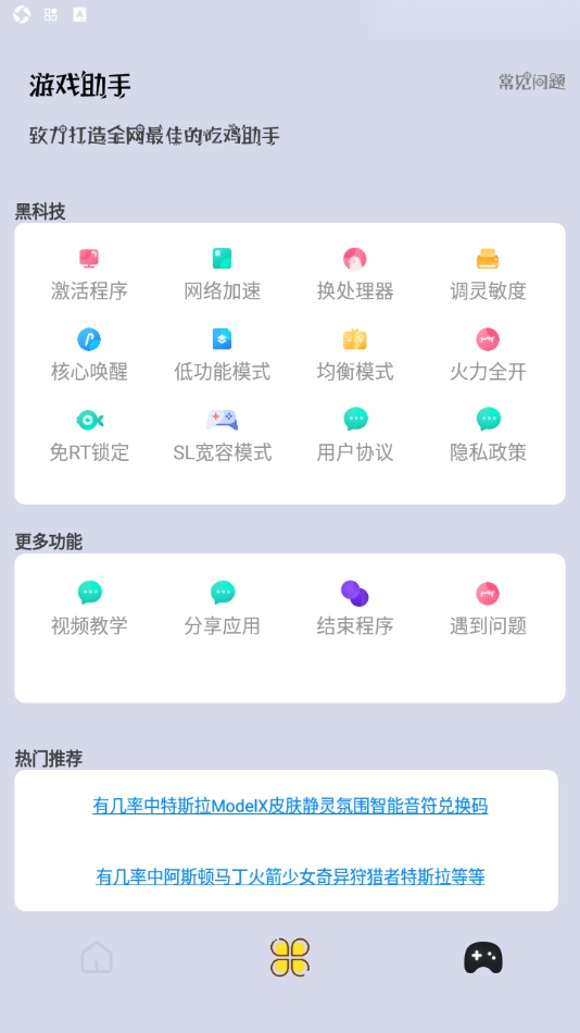 画质猫专业版(3)