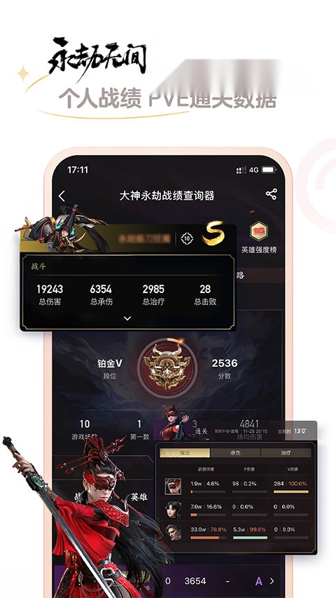 网易大神软件 游戏完整版