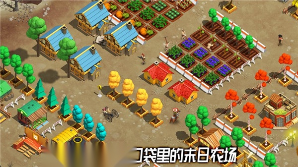 荒野农场版