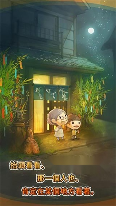 众多回忆的食堂故事 游戏官方最新版