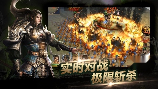 一骑当千OL正版图1