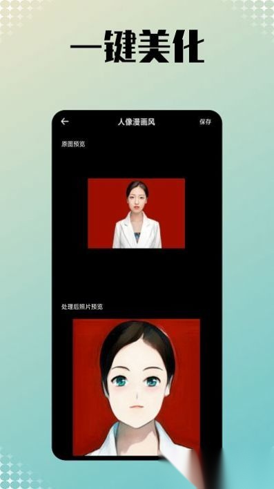 小美相机 官方版