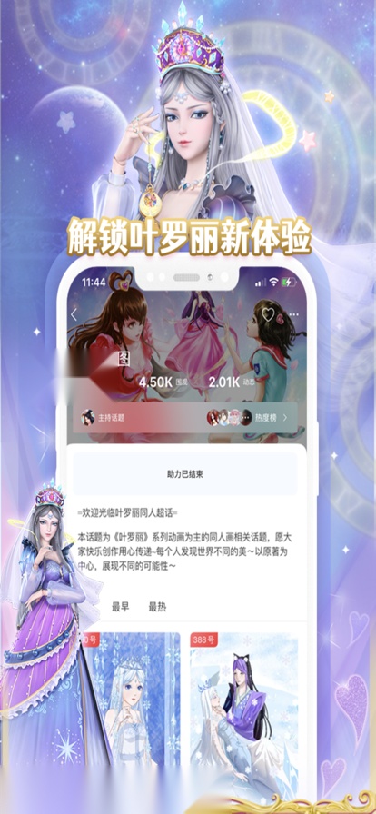 叶罗丽宴会厅  安卓版