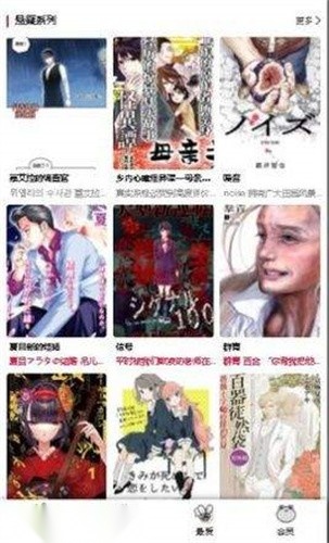 manwa2最新版(2)
