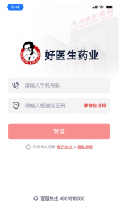 好医生药业(1)