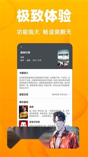 快读小说极速版图3