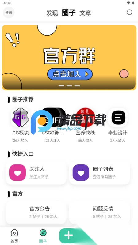 莫言社区 游戏官方最新版(2)