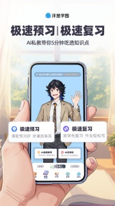洋葱学园学生版