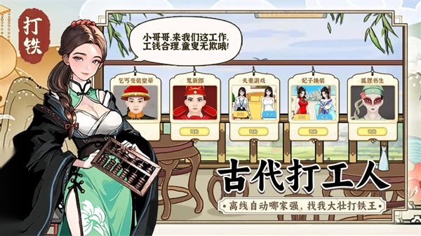 开家铁匠铺 官方正版