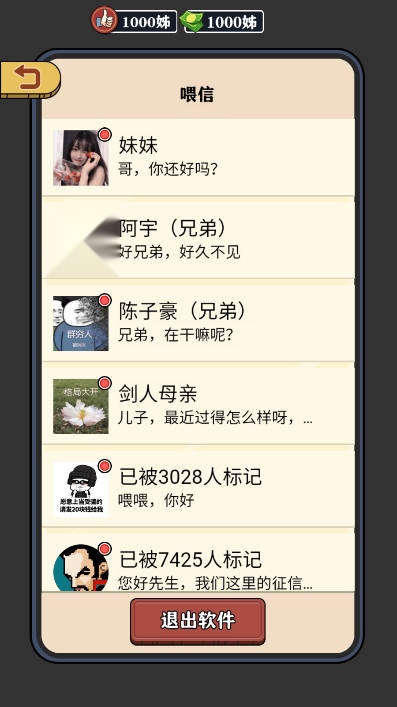 草根翻身记免广告gm菜单版(1)