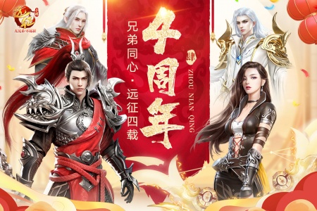 远征游戏官方版图4