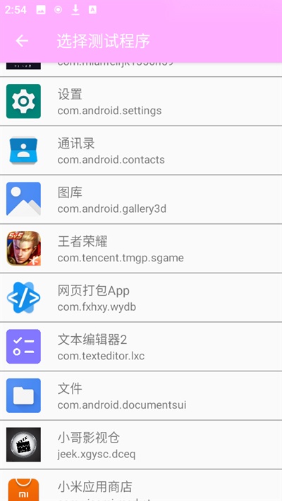 小月弱网(3)