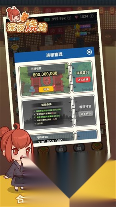 深夜烧烤小