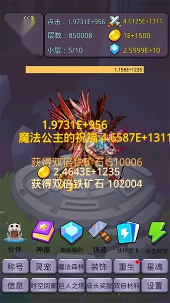 转生勇者打魔王 手游直装版
