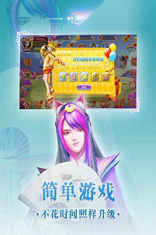 叶罗丽游戏  免费版
