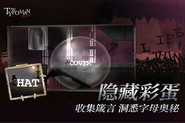 字母人游戏正版
