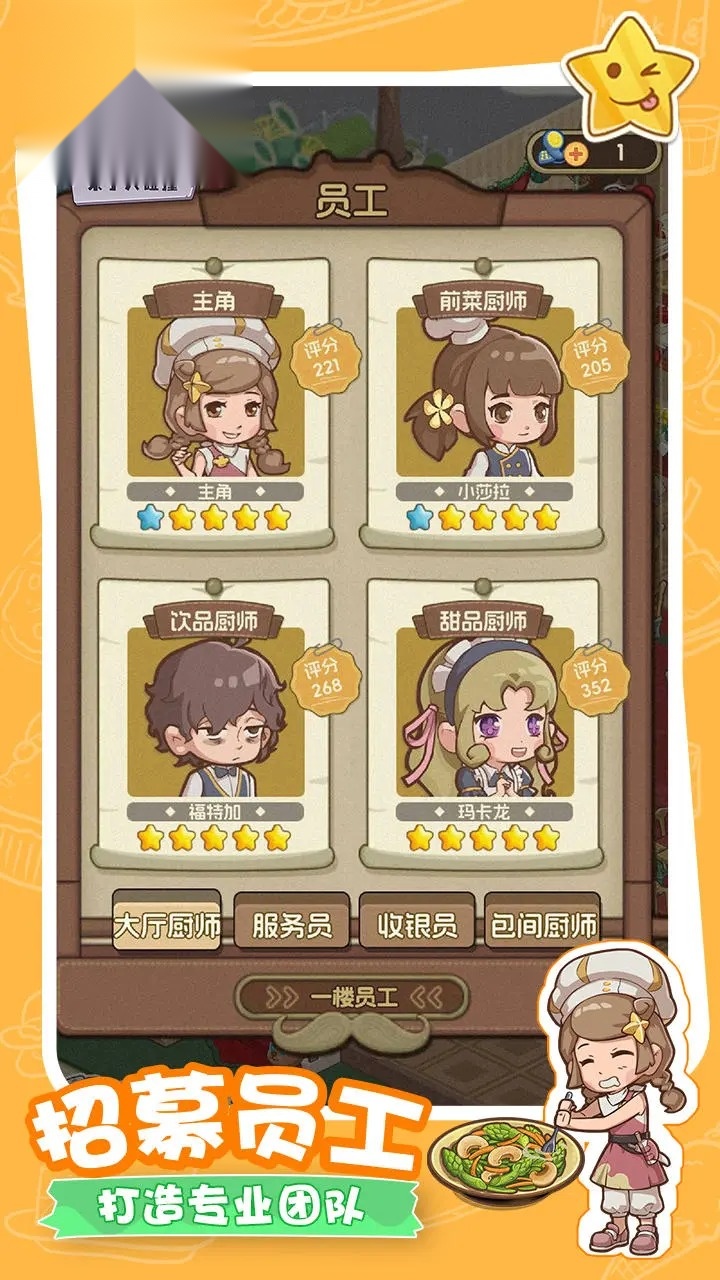 果子大碰撞 v 游戏完整版(2)