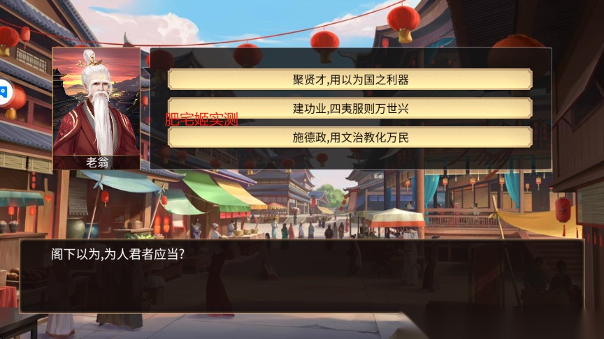 皇帝成长计划2  安卓版