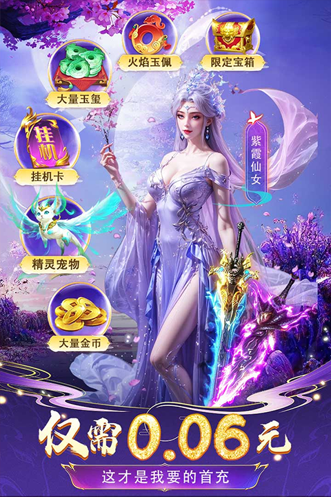 云海寻仙记红包版(3)