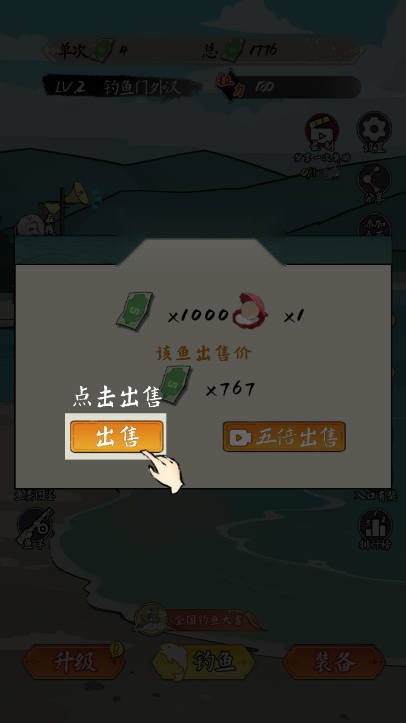 小鱼人战争小免广告版(3)