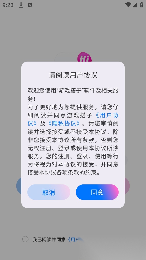 搭子 游戏完整版(1)