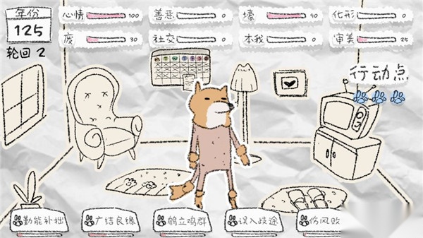 狐里狐涂游戏绿色版(1)