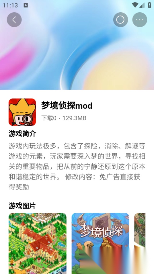 奇异社区 手机免费版(2)