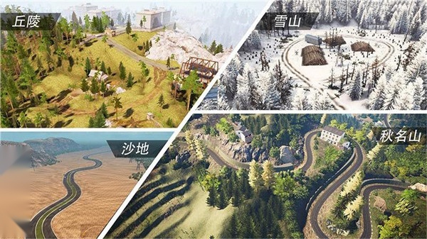 遨游公路模拟 游戏纯净最新版