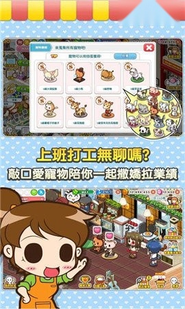 便利商店4汉化版图3
