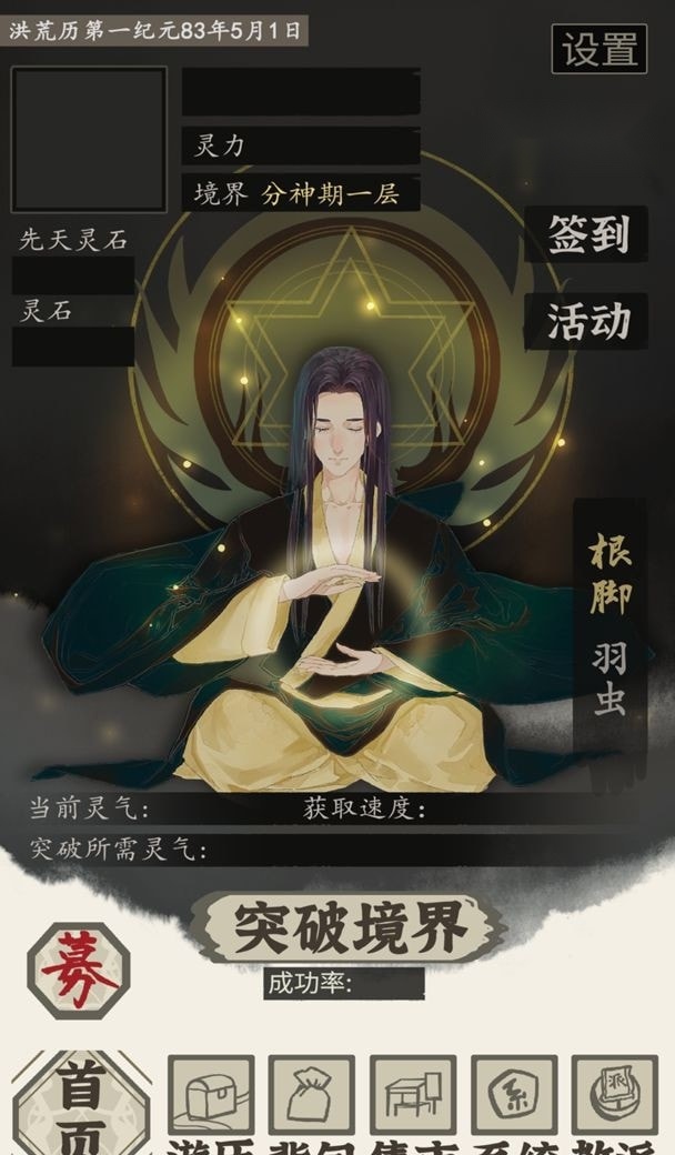 带着系统在洪荒修仙 手机最新版