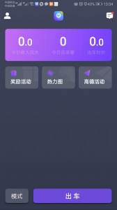 旅程司机(1)