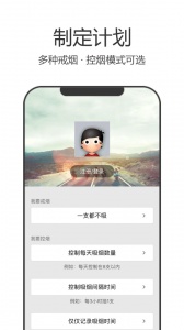 戒烟军团安卓官方版图1